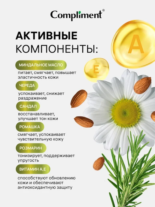 Compliment Гидрофильное гель масло для умывания и снятия макияжа, 150мл, 150 мл, фото 3