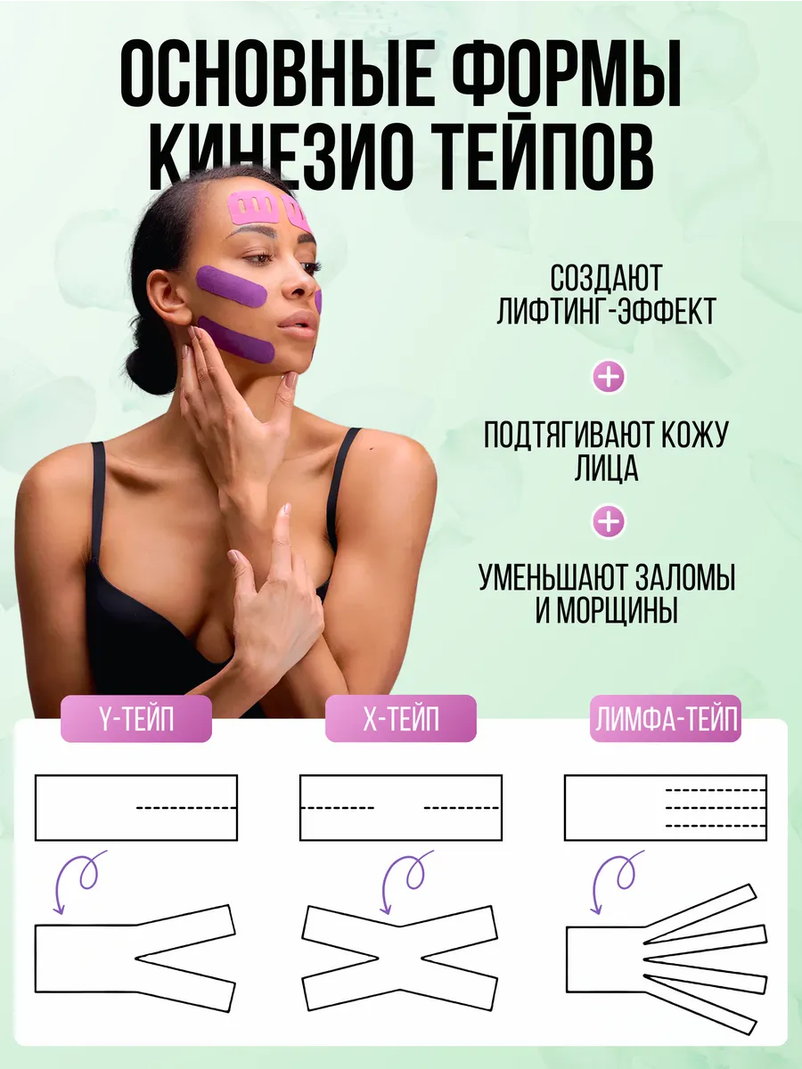 Тейп для лица и тела. Корейский Кинезио BioBalance Tape 10830423 купить за  650 ₽ в интернет-магазине Wildberries