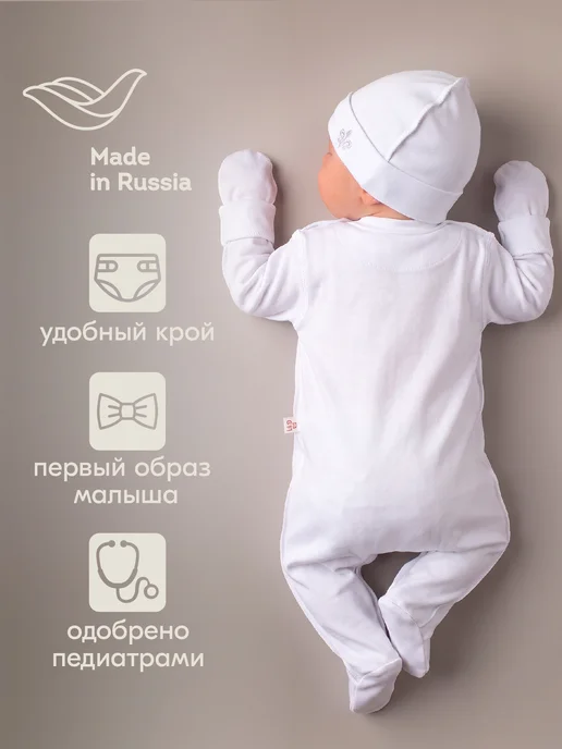 LEO Комбинезон нарядный для новорожденных с шапочкой, вариант, фото 2