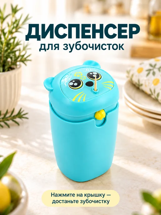 Фея Кухни Подставка для зубочисток Хомяк, голубой