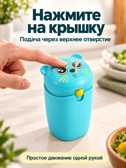 Фея Кухни Подставка для зубочисток Хомяк, голубой, фото 2