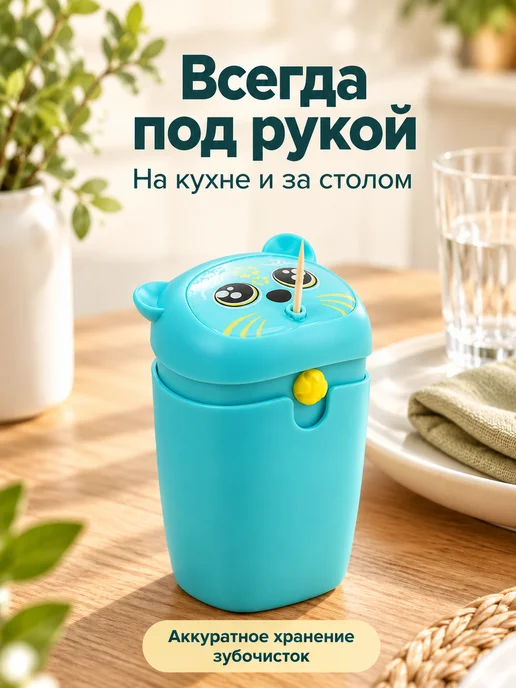 Фея Кухни Подставка для зубочисток Хомяк, голубой, фото 4