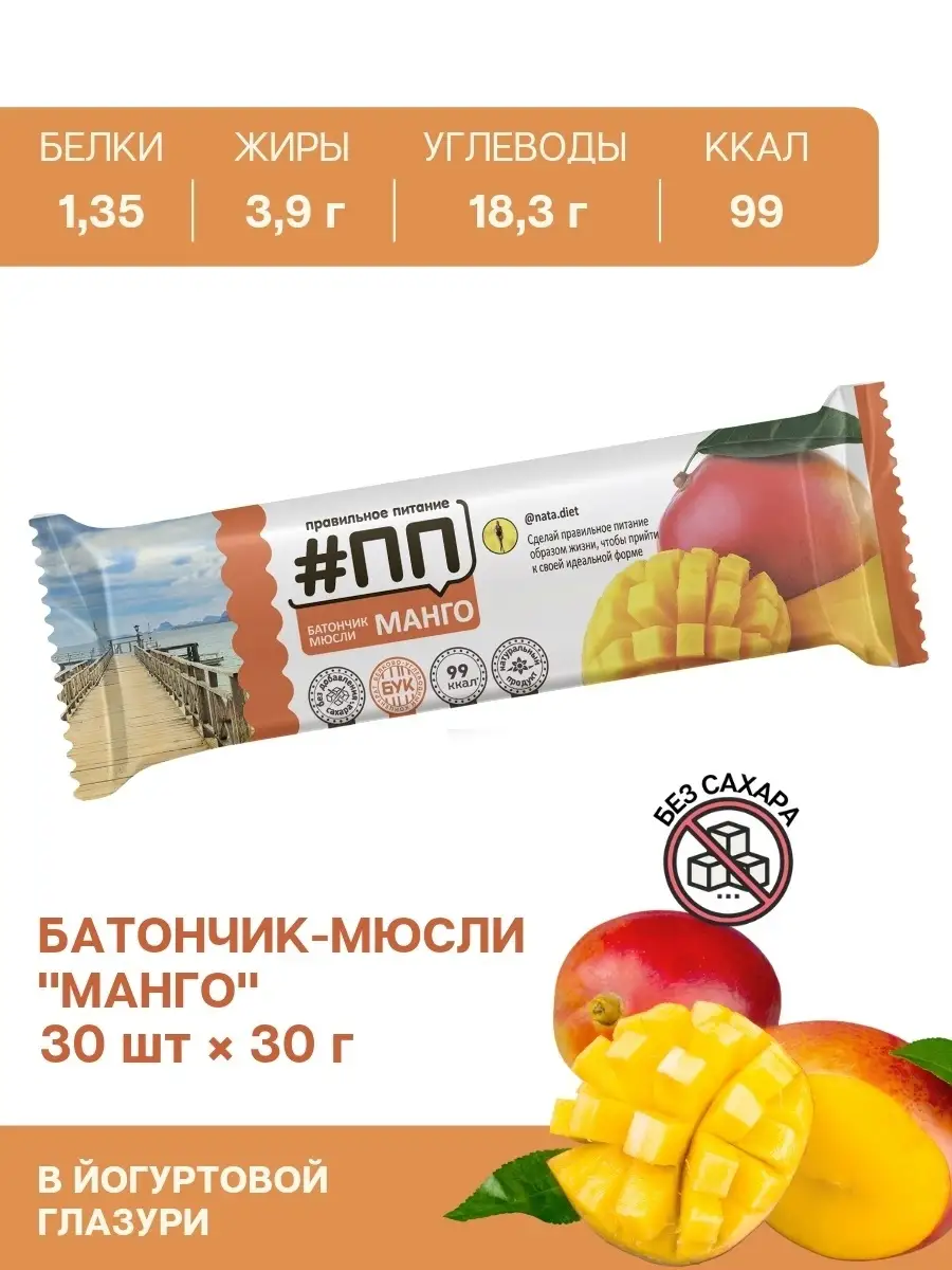 Biotech Oat and Fruits 70гр - Спортивное питание