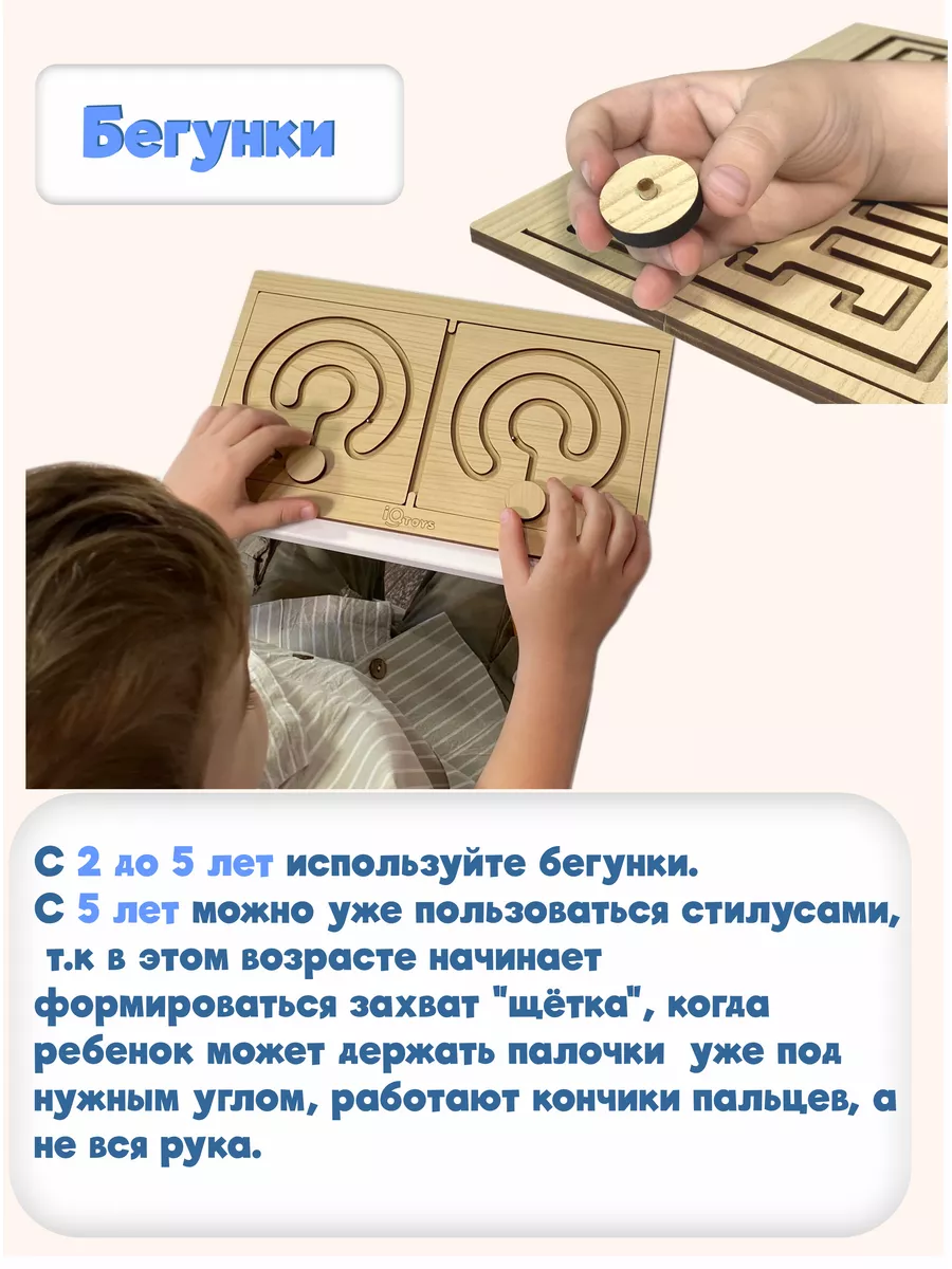 Нейротренажер для детей Межполушарные доски IQtoys 10835653 купить за 405 ₽  в интернет-магазине Wildberries