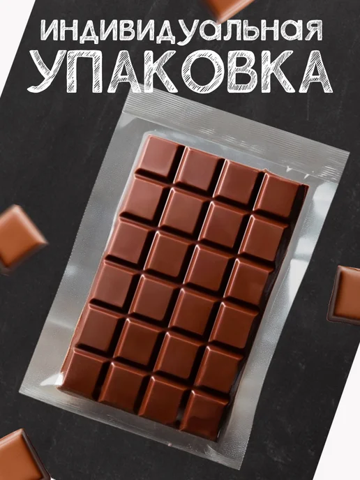 Фабрика счастья Шоколад молочный в подарок учителю, вариант, фото 2