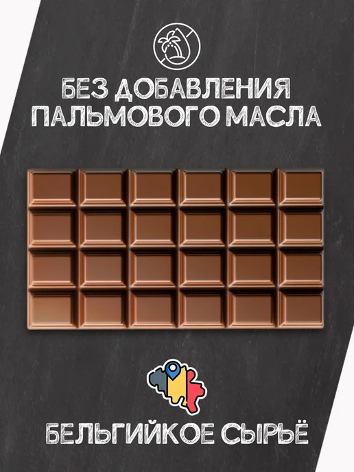 Фабрика счастья Шоколад молочный в подарок учителю, вариант, фото 3