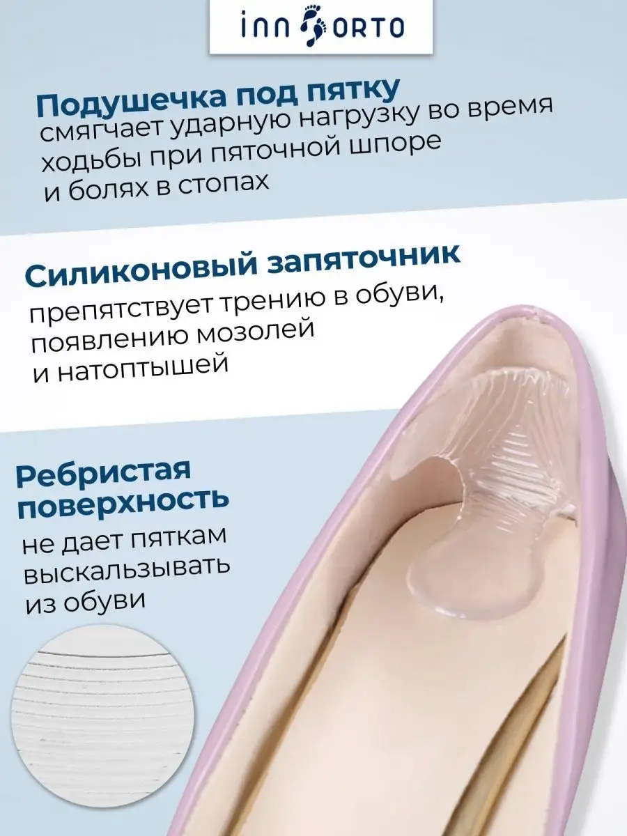 Аксессуары для обуви купить в интернет-магазине Novex - цены, фото, отзывы.