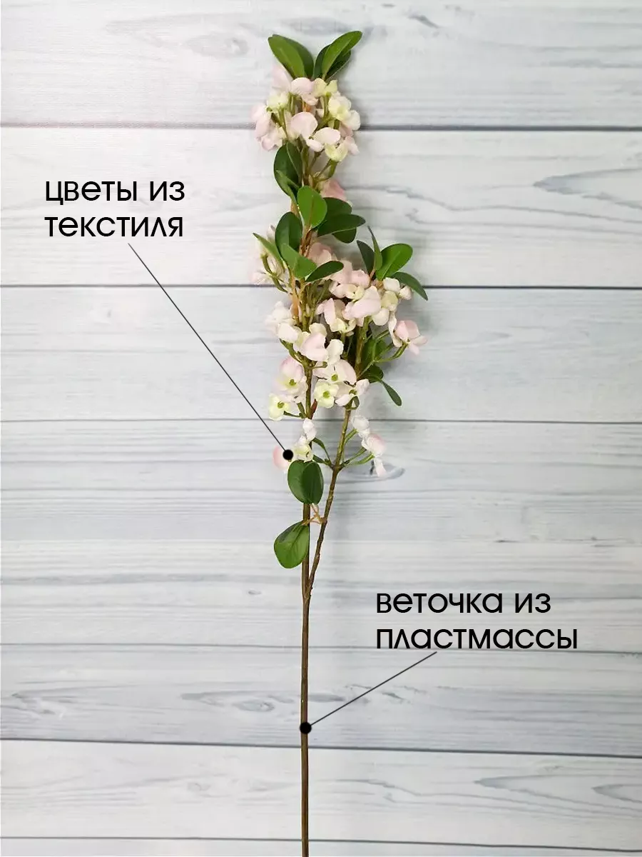 Искусственные цветы GALE SALE 10840341 купить за 258 ₽ в интернет-магазине  Wildberries