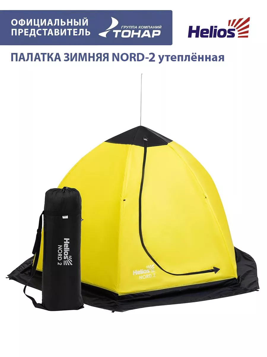Зимняя палатка Куб CONDOR утепленная 2,0 х 2,0 х 2,15 купить недорого интернет магазин
