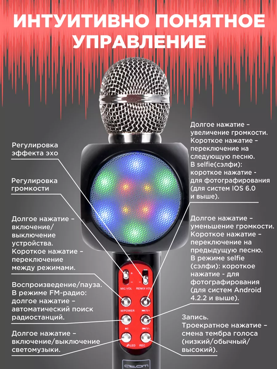 Караоке микрофон детский с подсветкой ATOMevolution 10841703 купить за 1  030 ₽ в интернет-магазине Wildberries