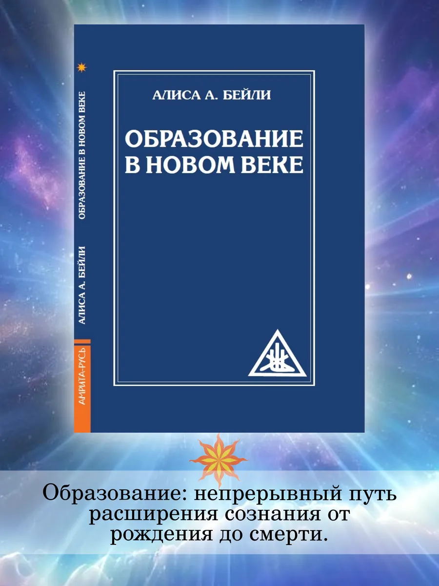 Образование в Новом веке