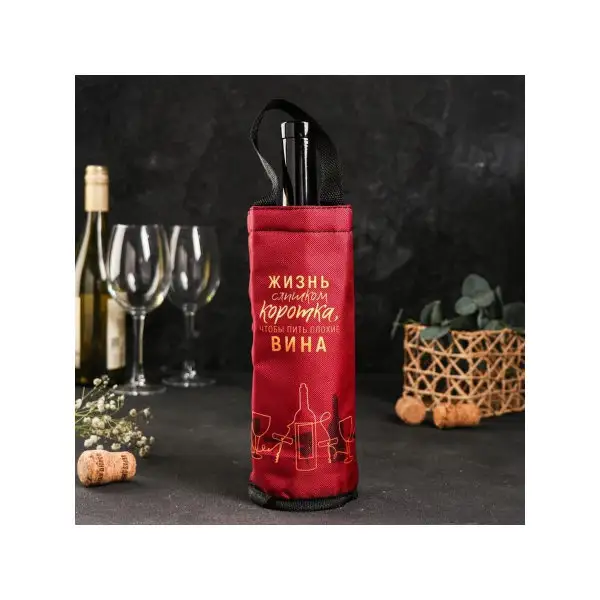 Подарок на день рождения Маме Женщине девушке Термочехол для бутылки Жизнь слишком коротка