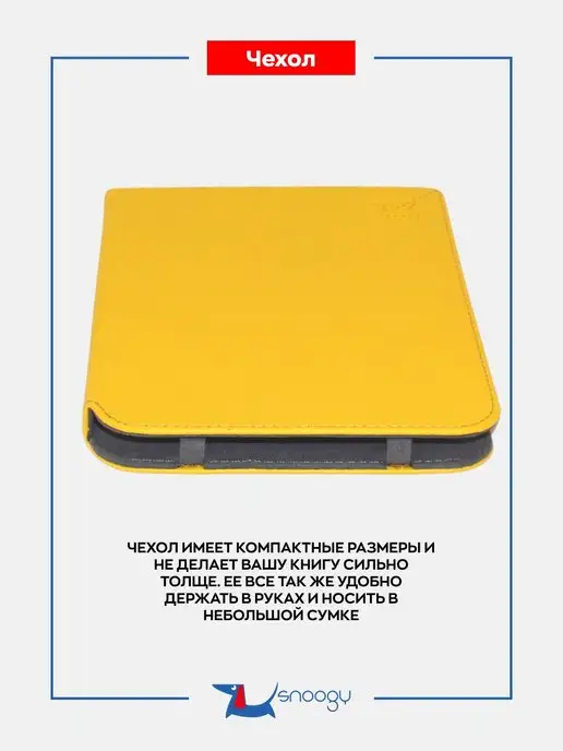 Snoogy Чехол обложка для ридера PocketBook 740 PRO COLOR, желтый, фото 3
