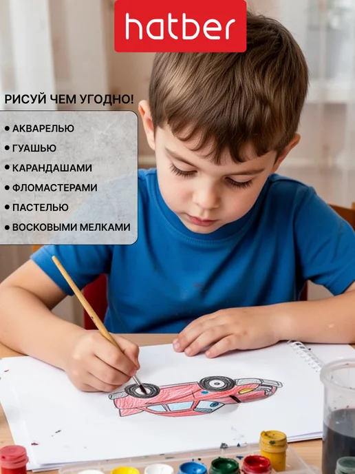 Hatber Альбомы для рисования А4 40 листов 2 штуки с машинами, черный, фото 3