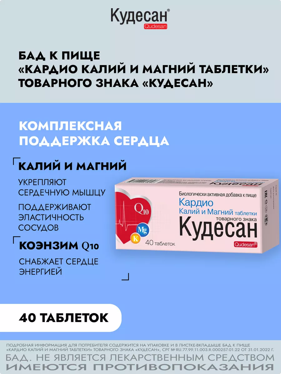 Кардио калий магний инструкция по применению