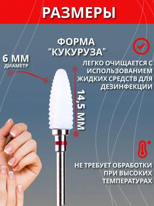 Nail-beauty Керамическая фреза для маникюра красная, красный, фото 3