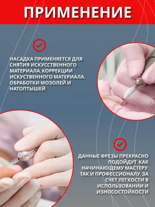 Nail-beauty Керамическая фреза для маникюра красная, красный, фото 4