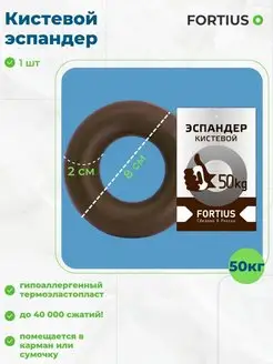 Эспандер-кольцо 50 кг Fortius 10846042 купить за 136 ₽ в интернет-магазине Wildberries