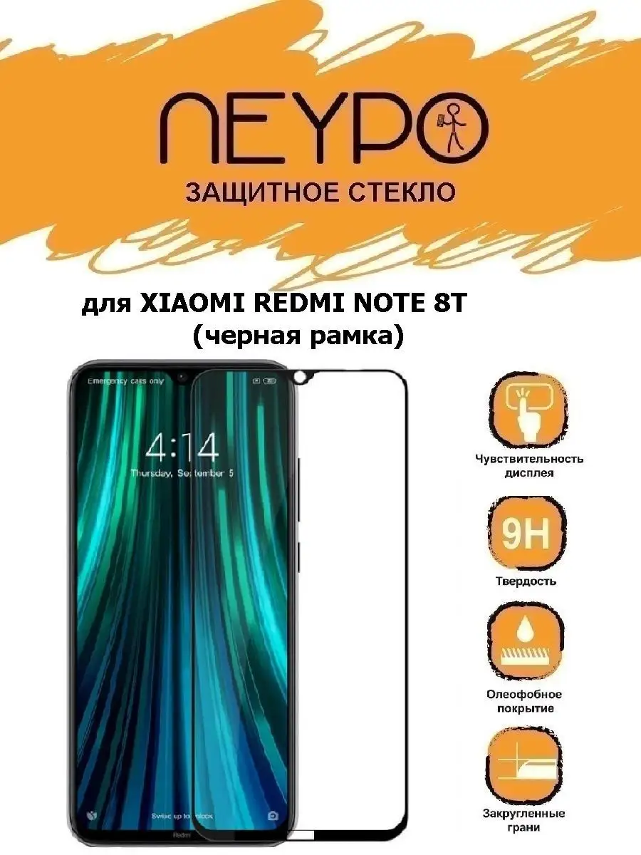 Стекло XIAOMI REDMI Note 8T