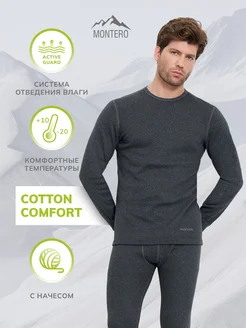 Термобелье комплект Cotton Comfort Montero outdoor 10846925 купить за 2 508 ₽ в интернет-магазине Wildberries