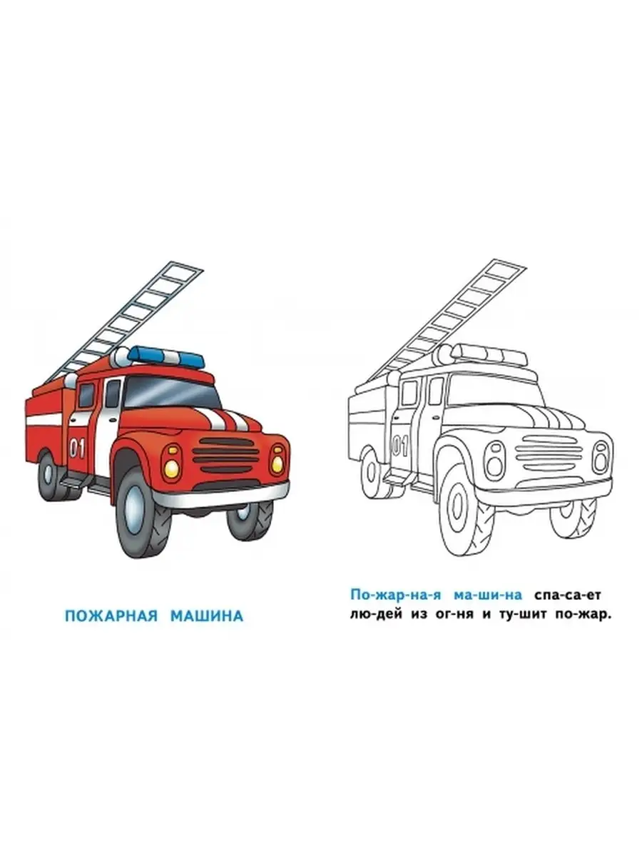 Раскрашиваем и читаем по слогам / Раскраска / Чтение Издательство Литур  10847506 купить за 367 ₽ в интернет-магазине Wildberries