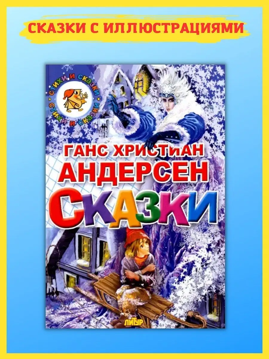 «Волшебный сад Андерсена»: конкурс творческих работ для детей с различными нарушениями зрения