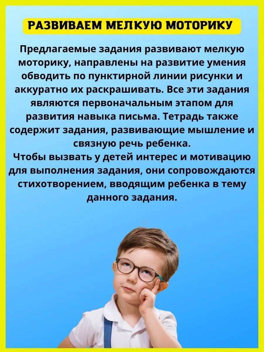 Развитие речи для детей, учимся говорить и читать Издательство Литур  10847517 купить в интернет-магазине Wildberries