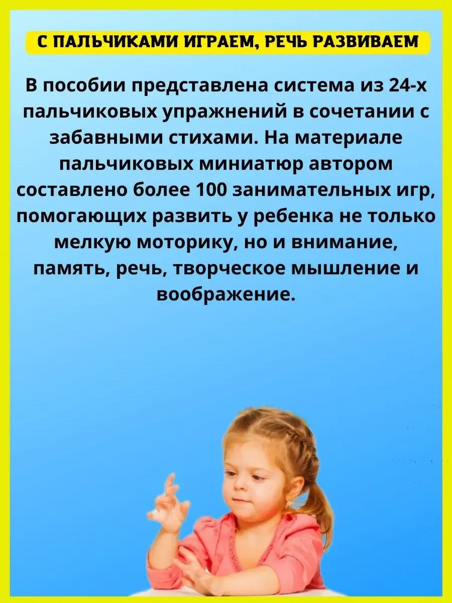 Развитие речи для детей, учимся говорить и читать Издательство Литур  10847517 купить в интернет-магазине Wildberries