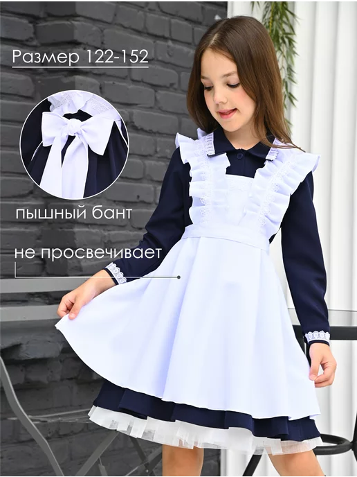 ПКФ Успех Школьный фартук последний звонок форма, голубой, фото 2