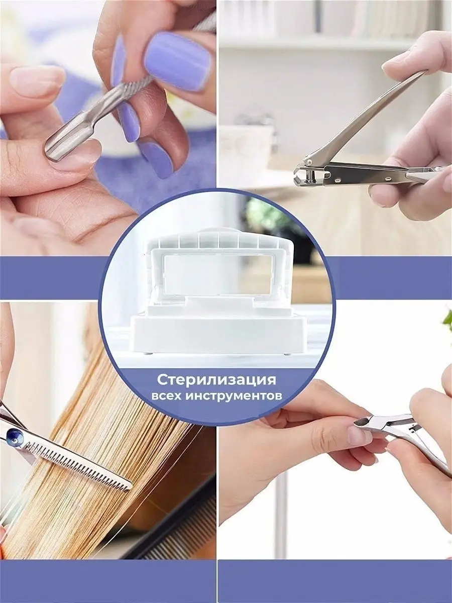 Контейнер (бокс) для стерилизации (дезинфекции) инструментов Nail-beauty  10848920 купить за 479 ₽ в интернет-магазине Wildberries