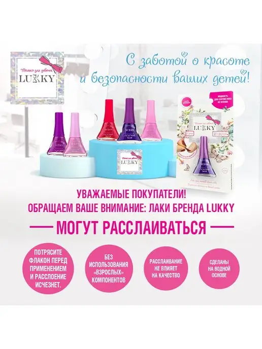 Lukky Детский лак для ногтей на водной основе с блестками, розовый, фото 2