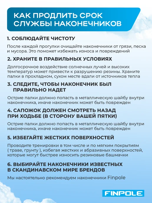 Finpole Наконечники для скандинавских палок универсальные 2 шт, 2 шт, фото 7