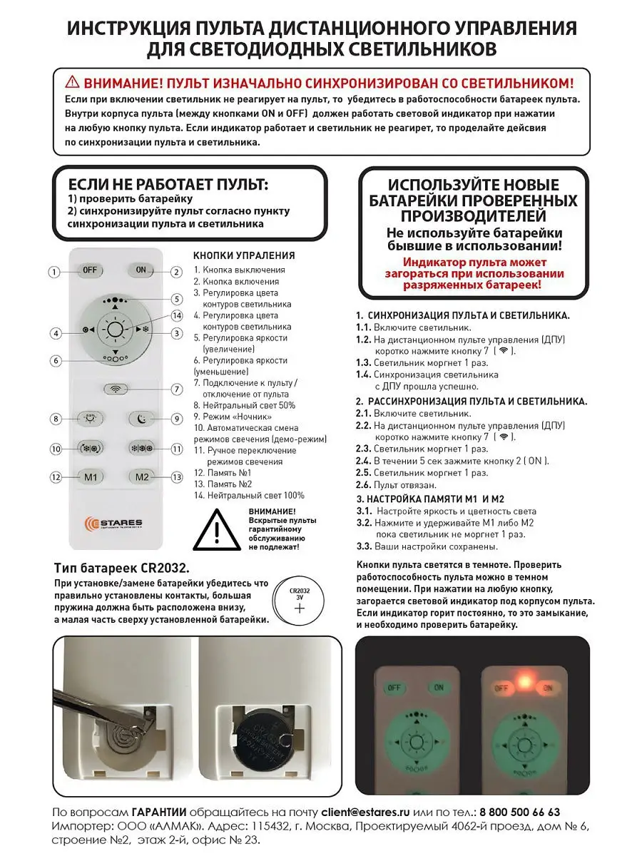 Светодиодная люстра с пультом Geometria Quarto 80w для залов, комнат до 25  кв.м Estares 10853226 купить в интернет-магазине Wildberries