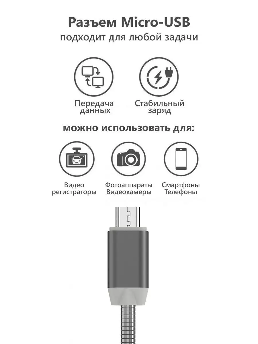 Кабель micro usb для зарядки телефона Android Mobileplus 10853334 купить за  196 ₽ в интернет-магазине Wildberries