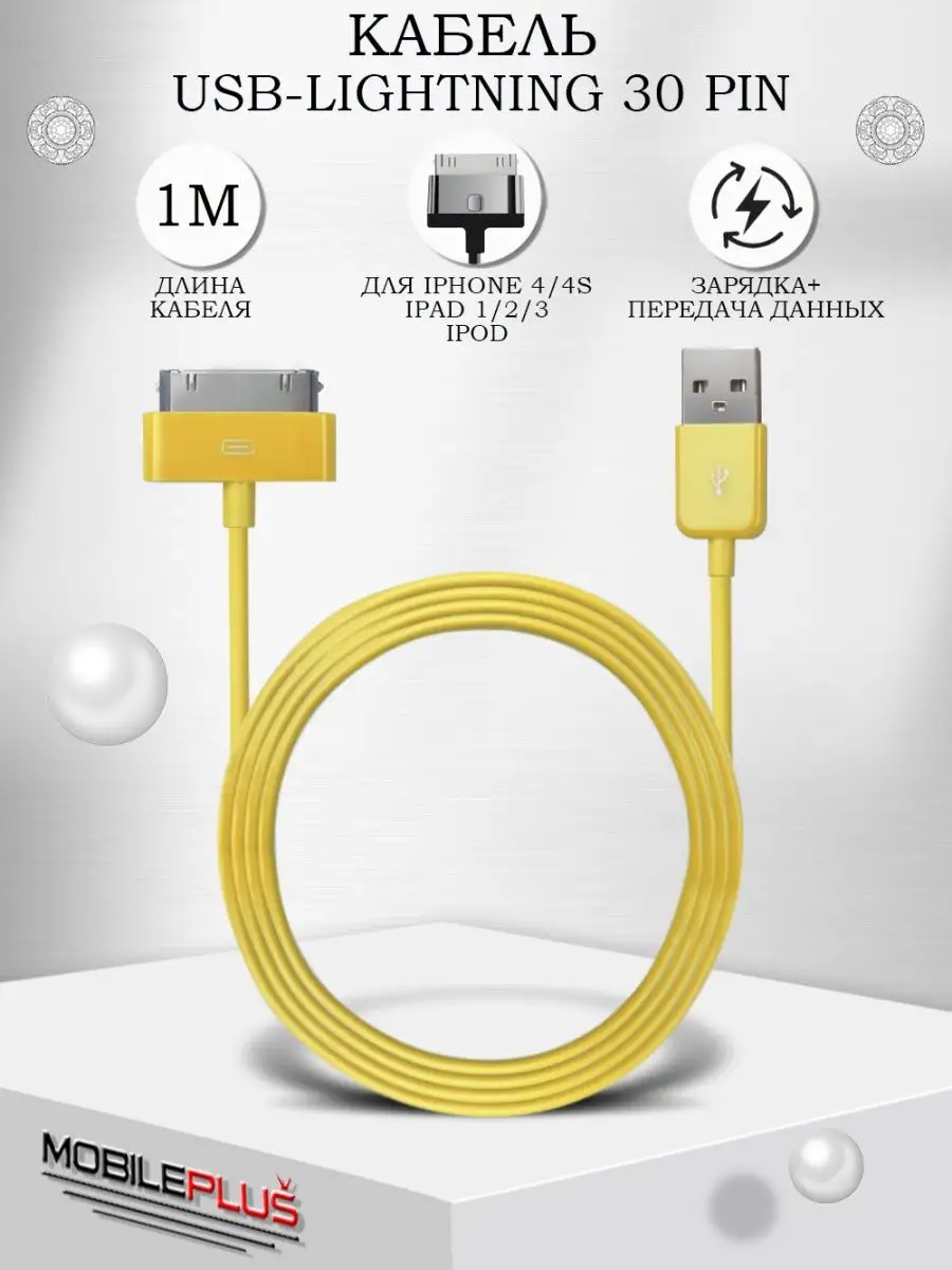 Кабель USB для Apple 4, 4s, Iphone, Ipod - Taiwan