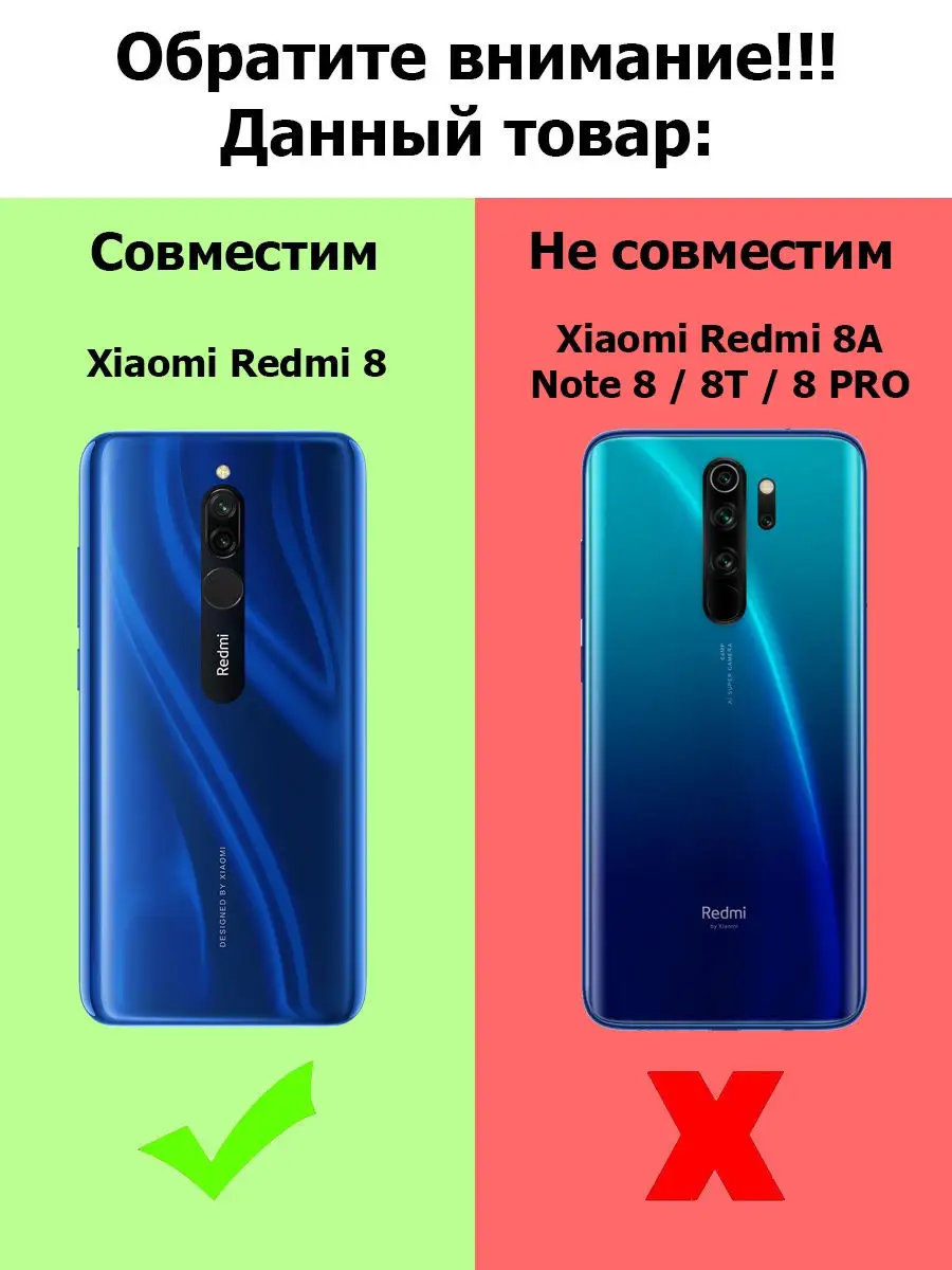 Чехол на Редми 8, Чехол Редми 8, Redmi 8 чехол, Чехол Redmi 8 MIA PRO  10853743 купить в интернет-магазине Wildberries