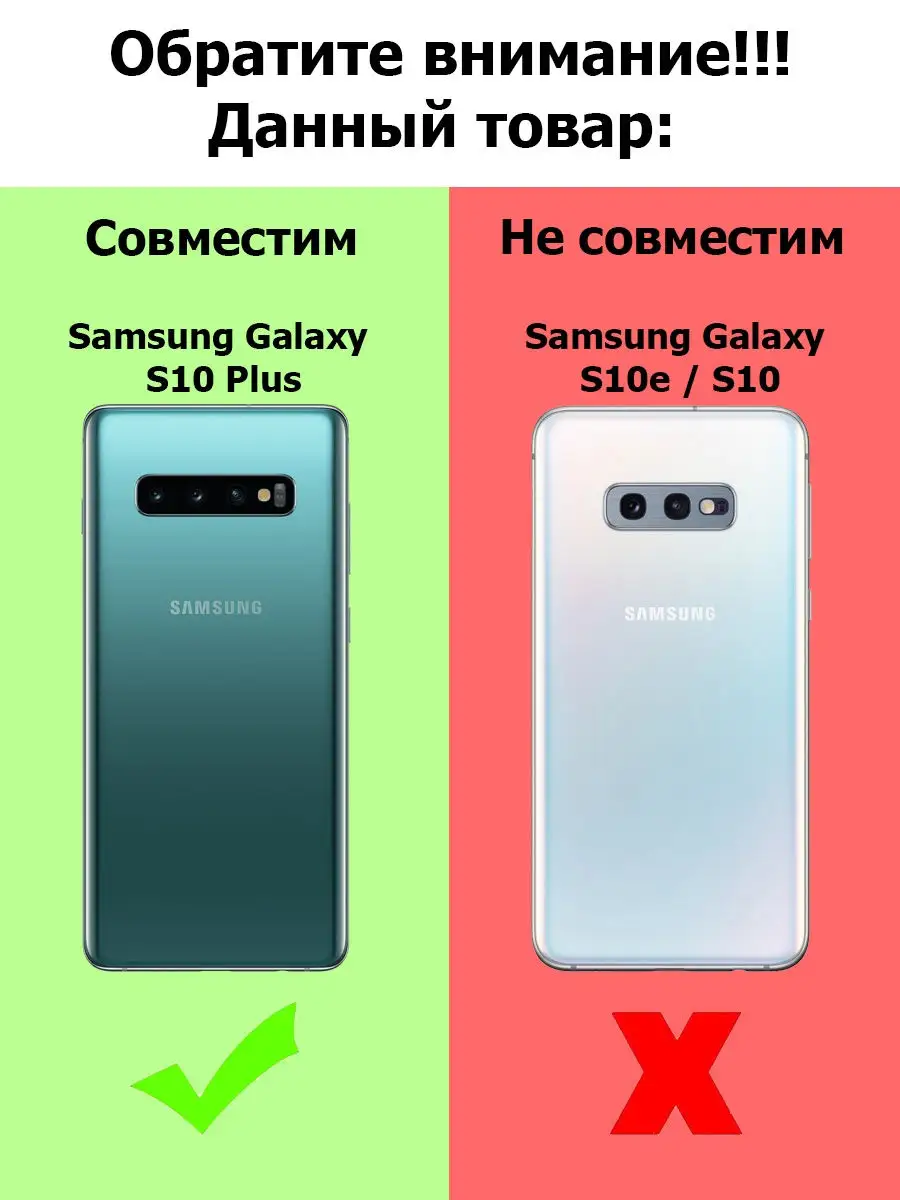 Чехол на Самсунг S10 Plus/Samsung S10 Plus/Samsung S10 Plus MIA PRO  10853806 купить в интернет-магазине Wildberries