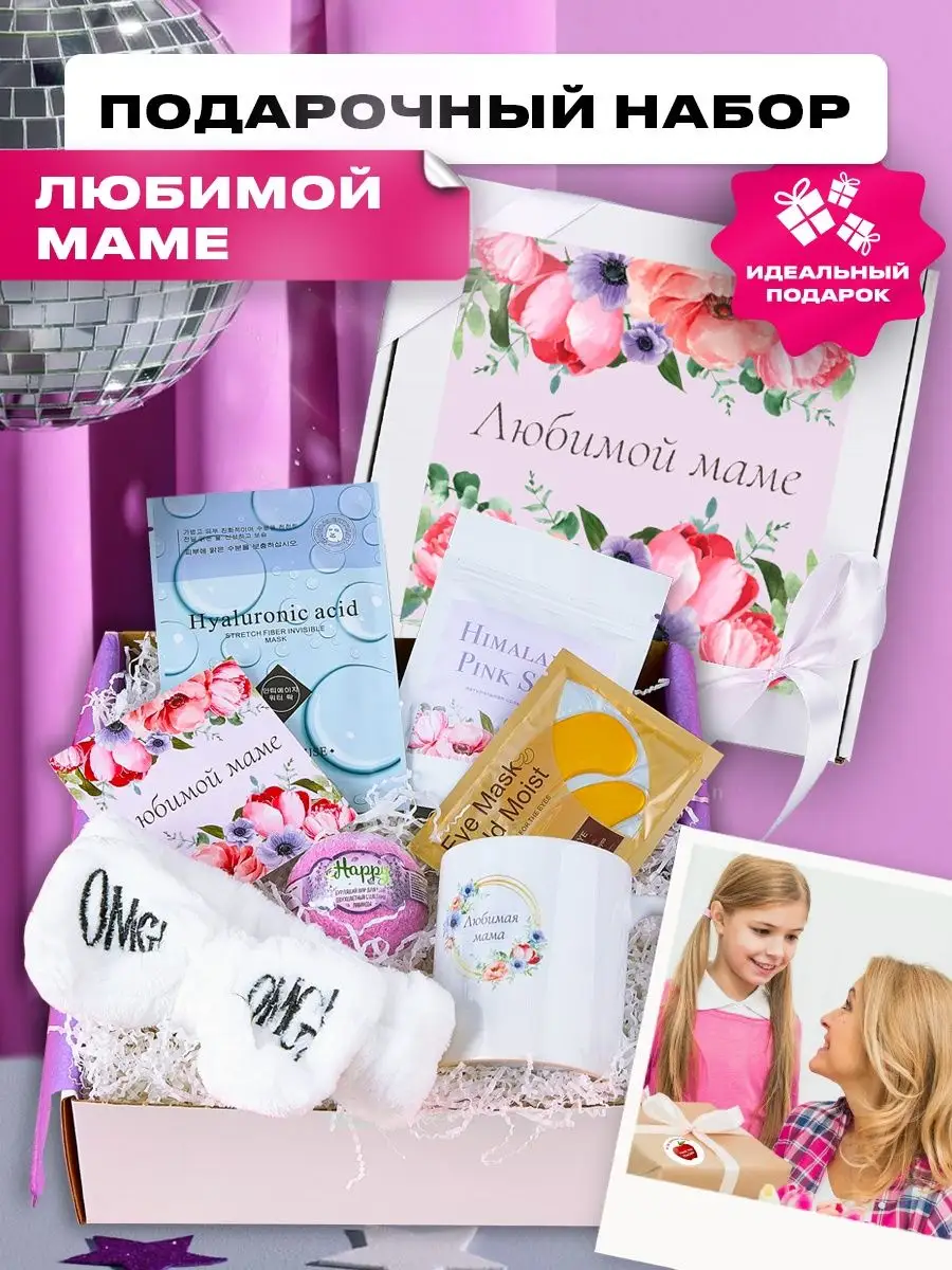 Подарочный набор, бьюти бокс. Подарок маме. Набор для ухода Creation  Station 10854199 купить в интернет-магазине Wildberries