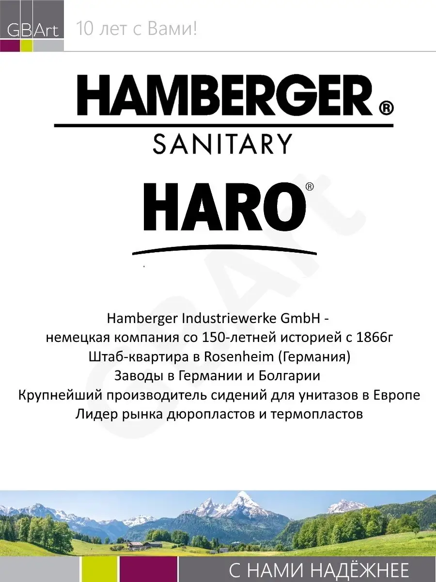 Сиденье для унитаза с крышкой и микролифтом Haro 10854536 купить за 4 040 ₽  в интернет-магазине Wildberries