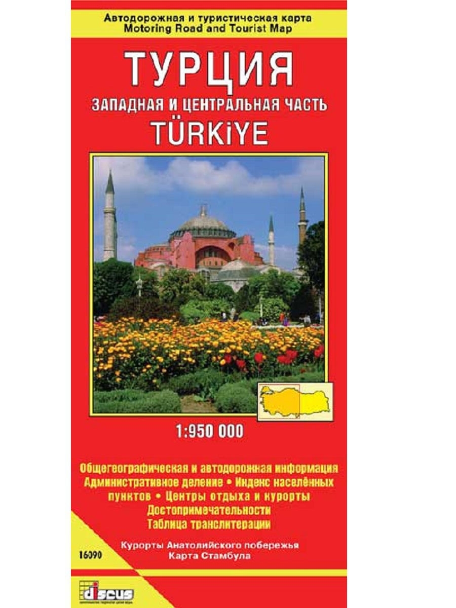 1 900000. Книга Turkey.