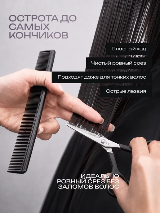 Laremi Ножницы парикмахерские профессиональные для стрижки волос, вариант, фото 2