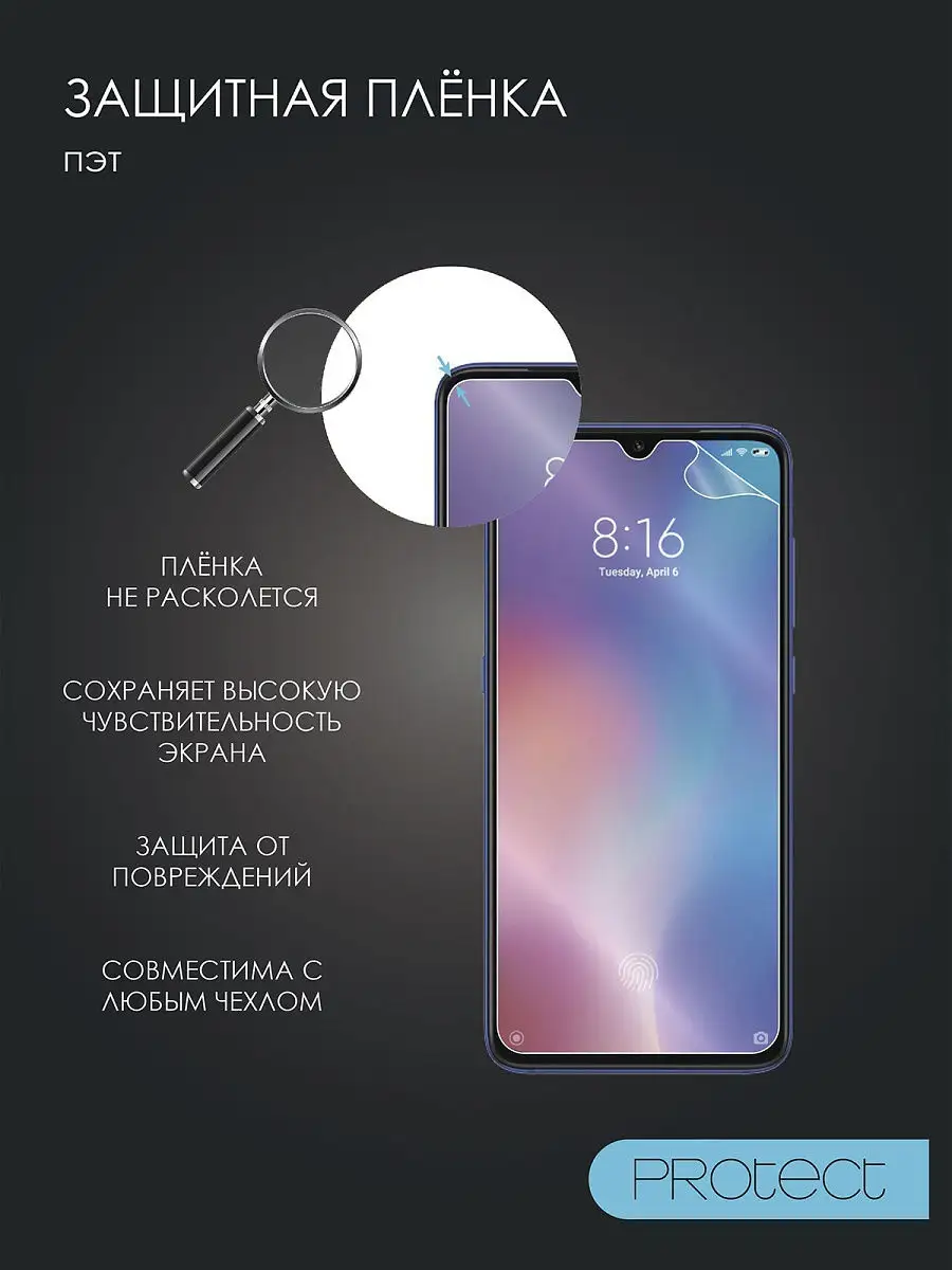 Пленка ASUS Zenfone Go ZB450KL | Асус зенфон го | прозрачная PROTECT  10854967 купить за 148 ₽ в интернет-магазине Wildberries