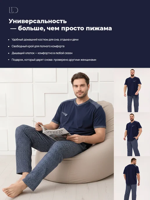 Lika Dress Пижама со штанами больших размеров костюм домашний, синий, фото 3