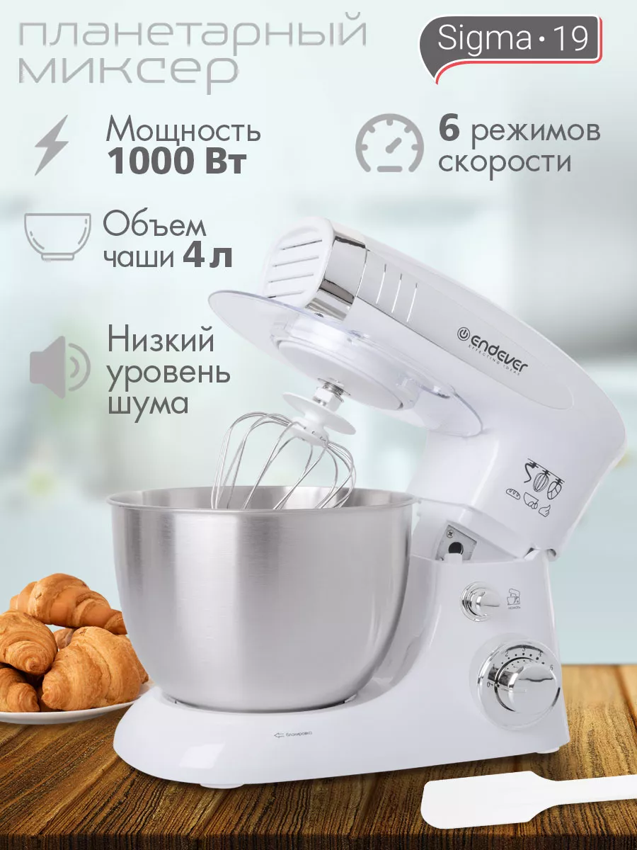 Планетарный миксер для дома - обзор профессиональных моделей, составленный на основе 96 фото и реальных отзывов покупателей Планетарный миксер (96 фото): отзывы о профессиональных моделях для дома