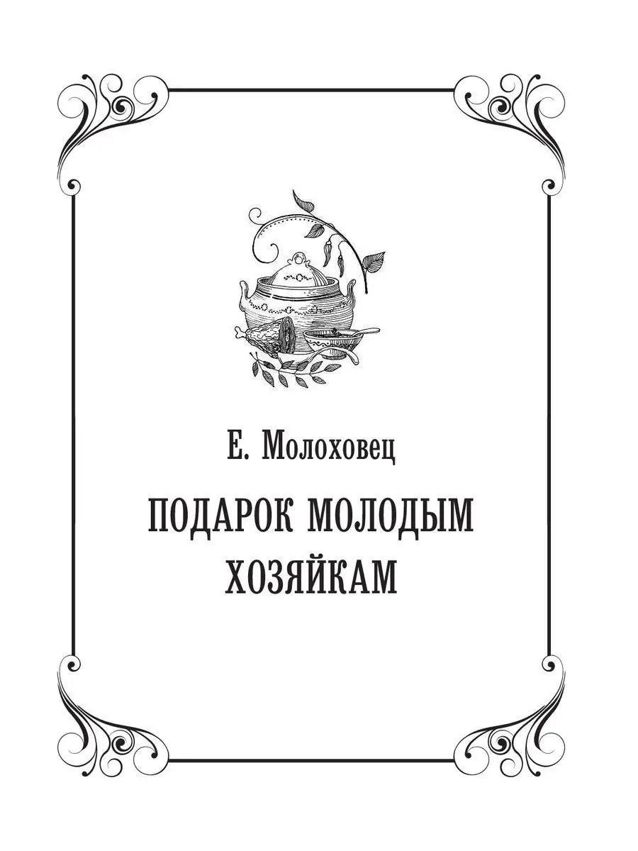 1000 лучших рецептов классической кулинарии. Блюда Е Эксмо 10856597 купить  в интернет-магазине Wildberries