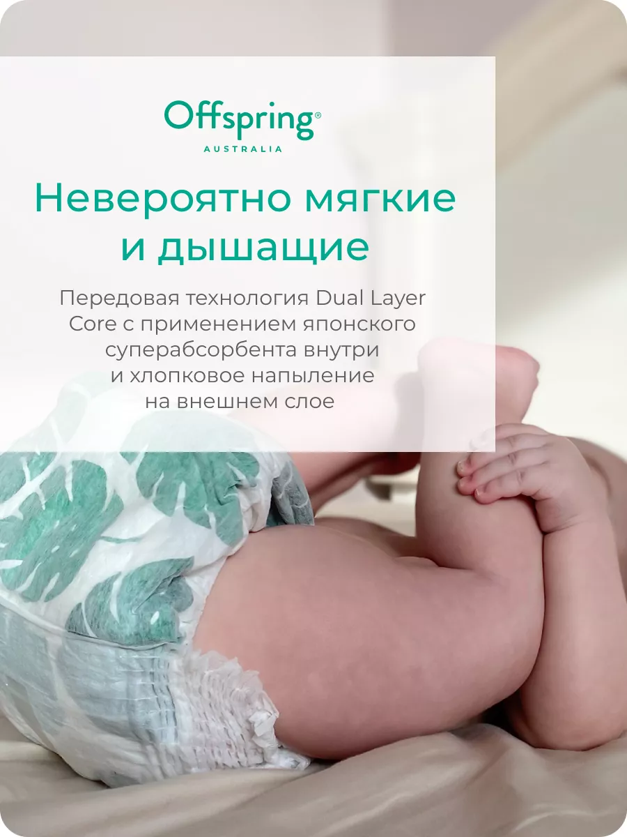 Подгузники эко , L 9-13 кг. 36 шт , Авокадо Offspring 10859299 купить за 1  778 ₽ в интернет-магазине Wildberries