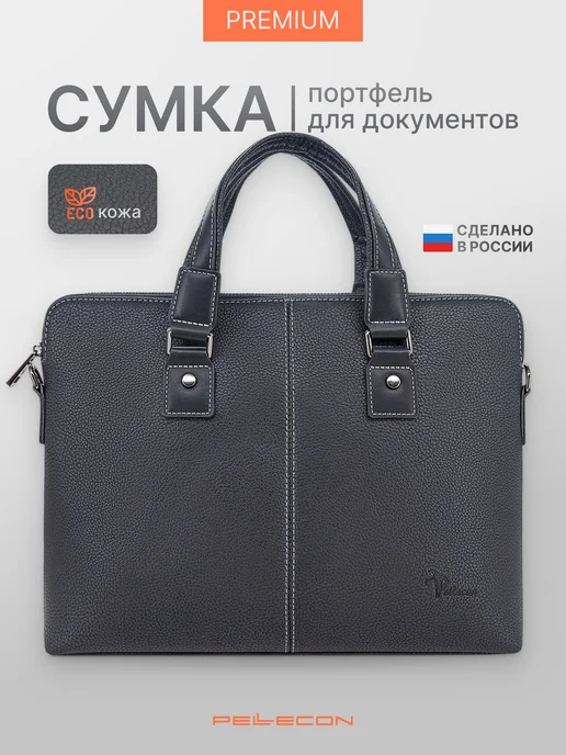 Pellecon Портфель для документов с отделением для планшета, черный