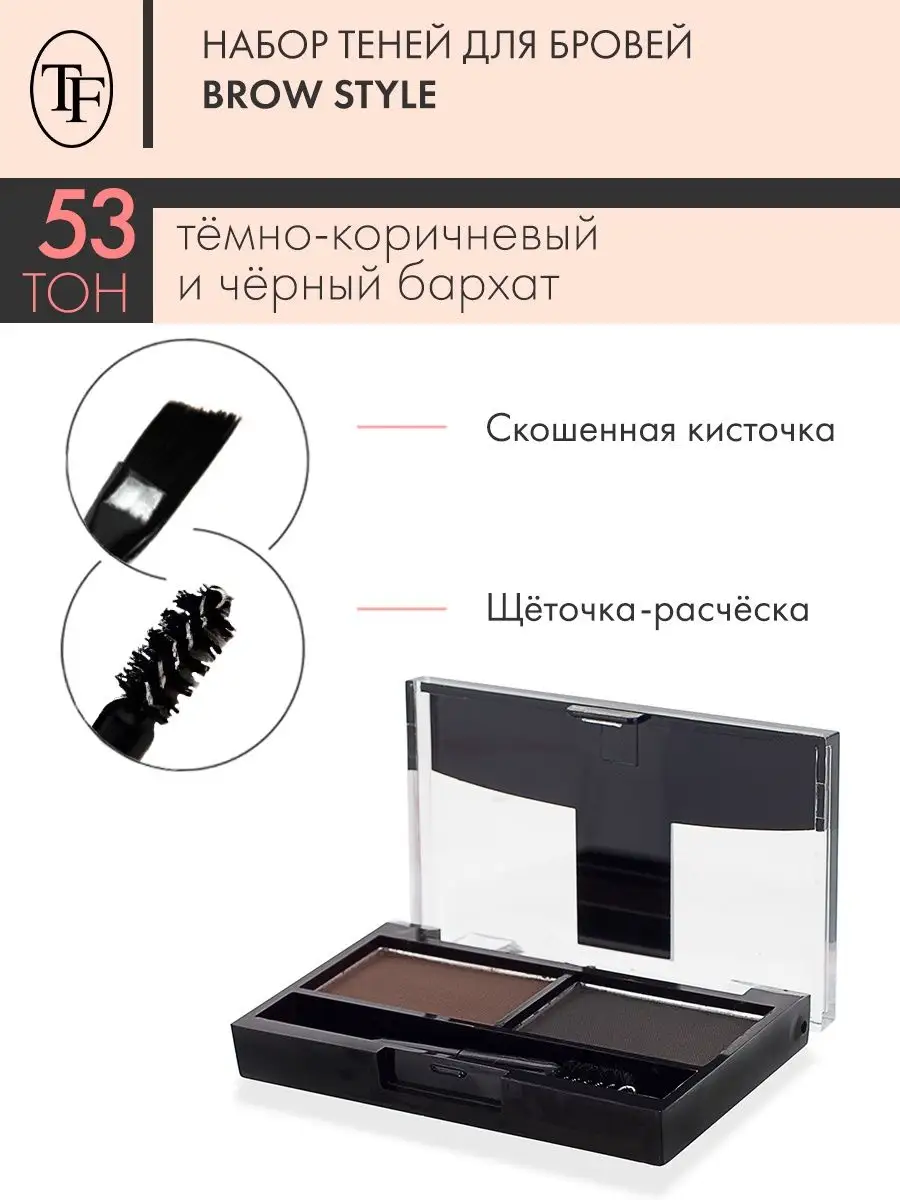 Набор теней для коррекции бровей Eyebrow Cake 05 - Интернет-магазин Чудодей