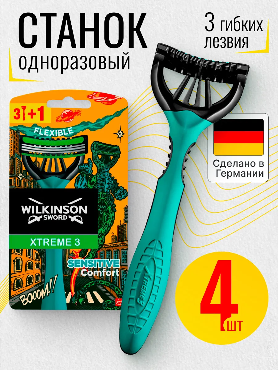 Xtreme3 Sensitive Одноразовый станок для бритья, 4 шт Wilkinson Sword  10863122 купить за 396 ₽ в интернет-магазине Wildberries