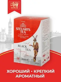 Чай черный листовой PEKOE Black Tea 250 гр STEUARTS 10863382 купить за 534 ₽ в интернет-магазине Wildberries